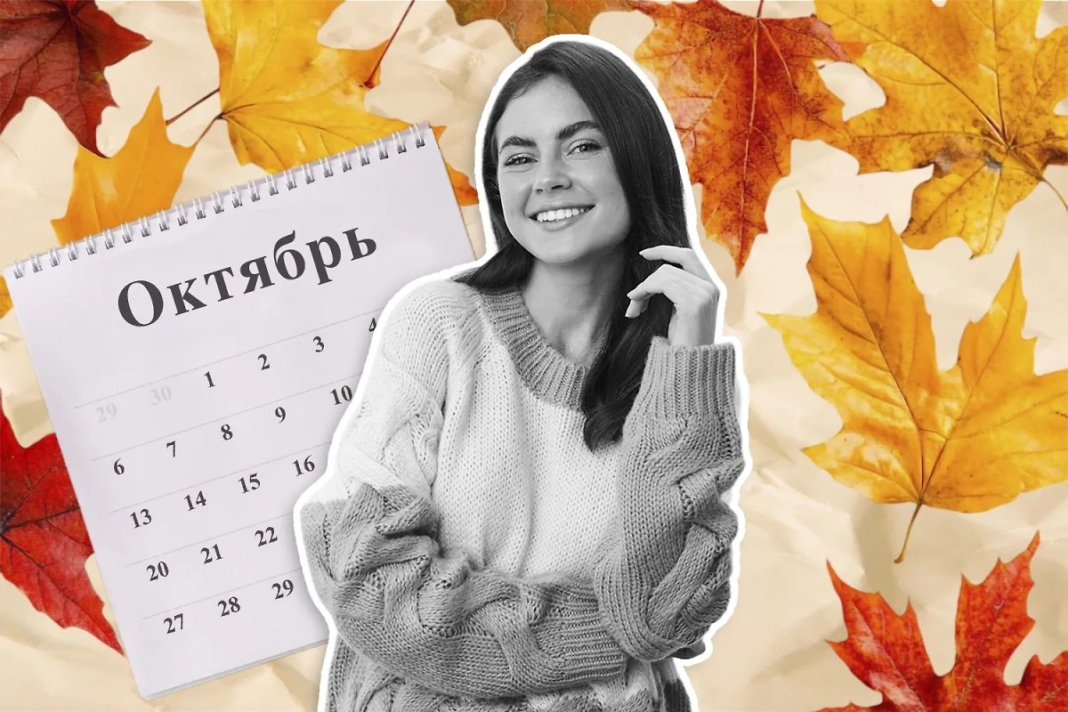 Счастливые числа октября 2025: какие даты принесут удачу в конце месяца. Коллаж © Life.ru. Обложка © Freepik / cookie_studio, © Freepik, © Shutterstock / FOTODOM / Inspiration GP