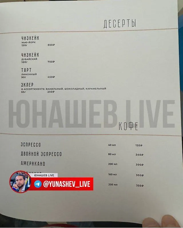 Блюда для гостей Российской энергетической недели. Фото © Telegram / Юнашев LIVE