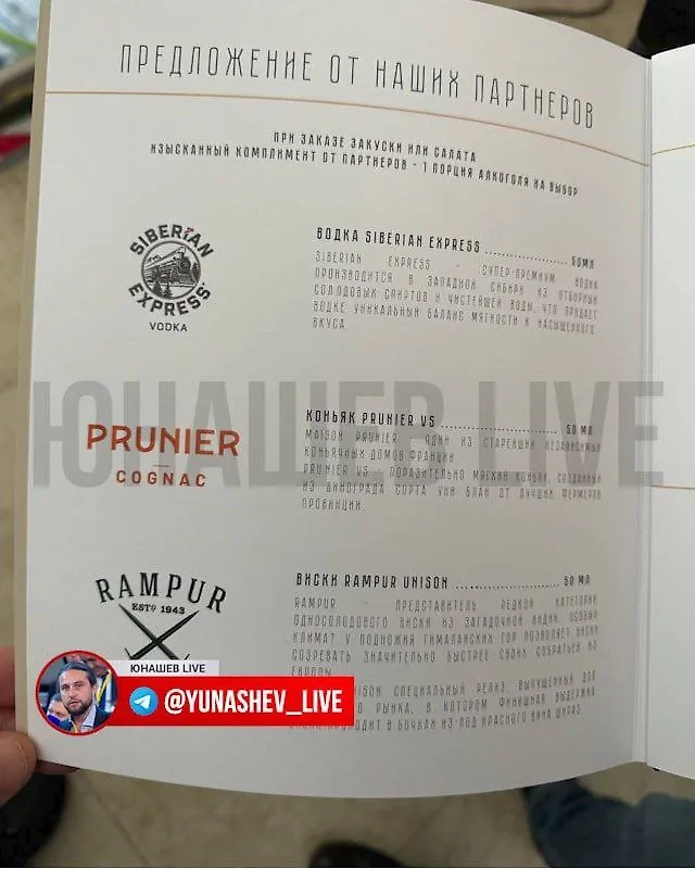 Блюда для гостей Российской энергетической недели. Фото © Telegram / Юнашев LIVE