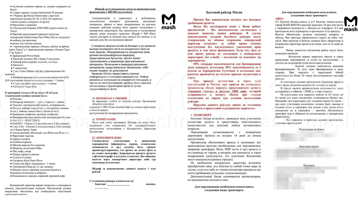 Райдер рэпера Macanа. Фото © Telegram / Mash