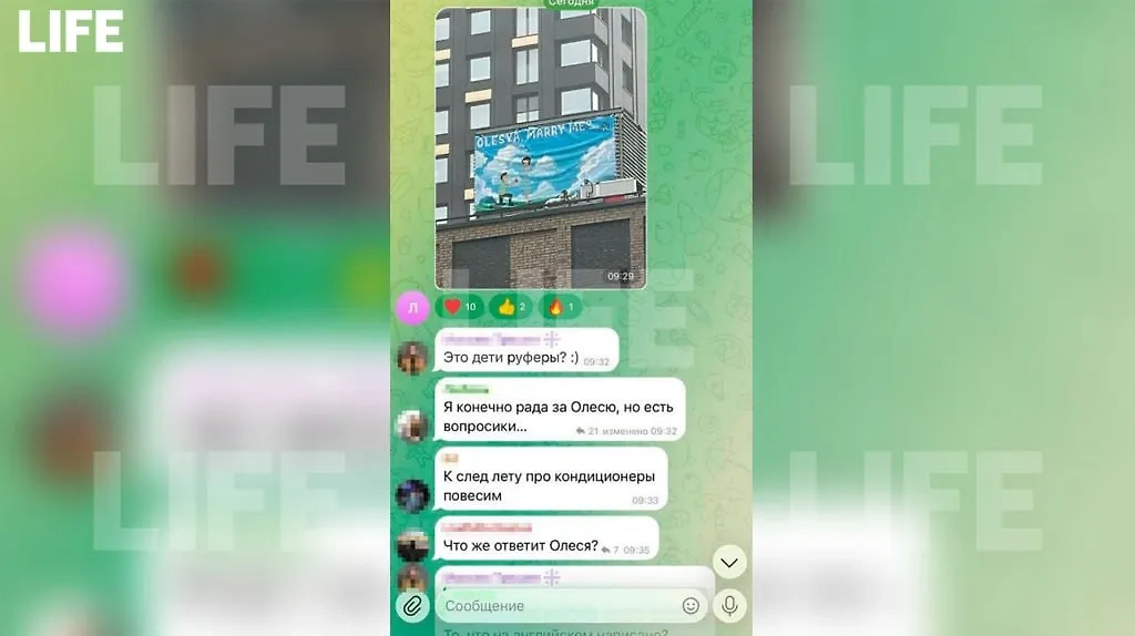 Плакат на крыше. Скриншот © Life.ru