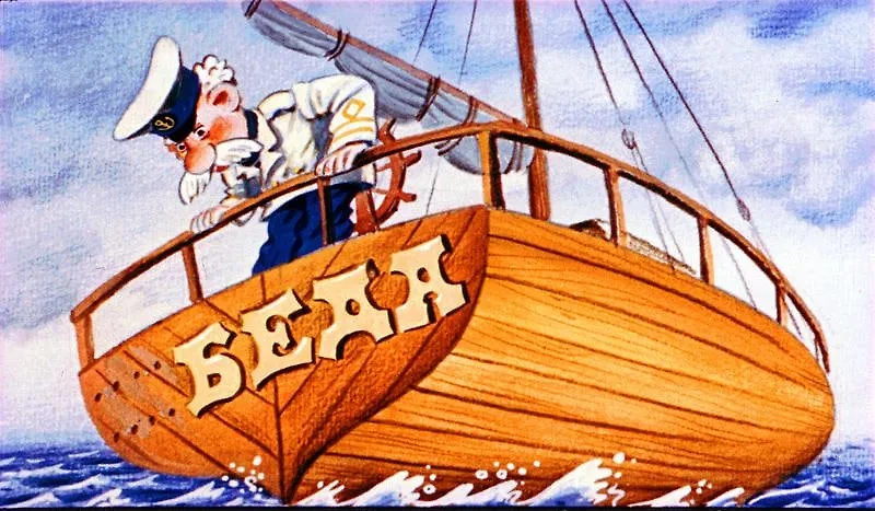 Обложка © Кадр из фильма «Приключения капитана Врунгеля», режиссер Давид Черкасский / Kinopoisk