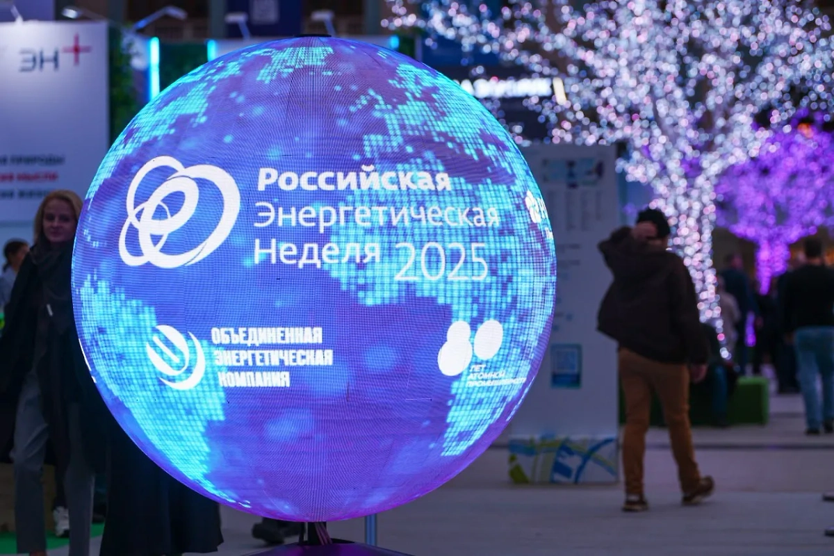 Обложка © Telegram / Росконгресс Директ