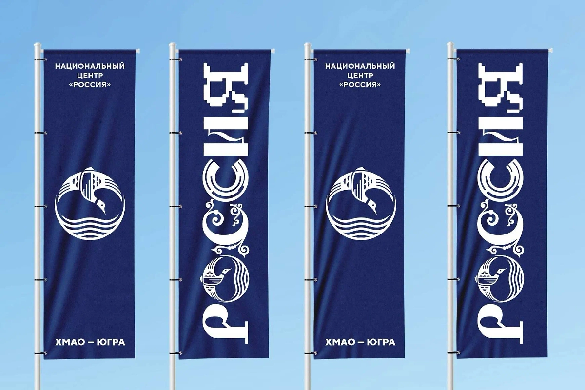 Разработка логотипа НЦ «Россия» в Югре. Фото © Telegram / Национальный центр «Россия»
