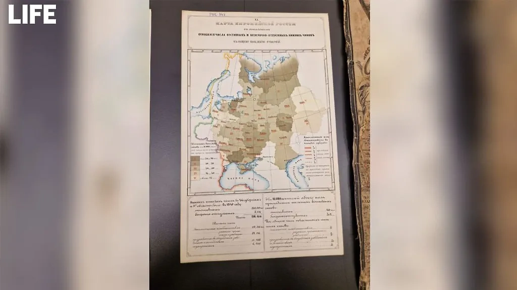 Одна из карт, которую показали Путину. Фото © Life.ru