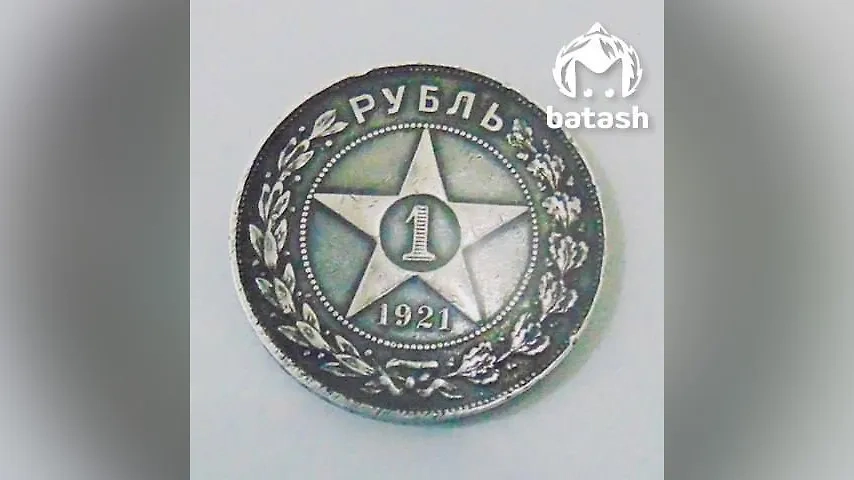 Изъятая у россиянина редкая монета. Фото © Telegram / Mash Batash