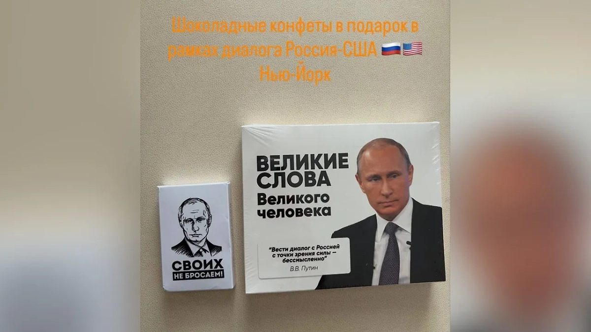 Коробки конфет с изображением Путина. Фото © Telegram / Кирилл Дмитриев