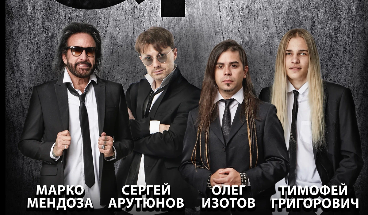 Группа «Парк Горького». Фото © gorkypark-band.ru