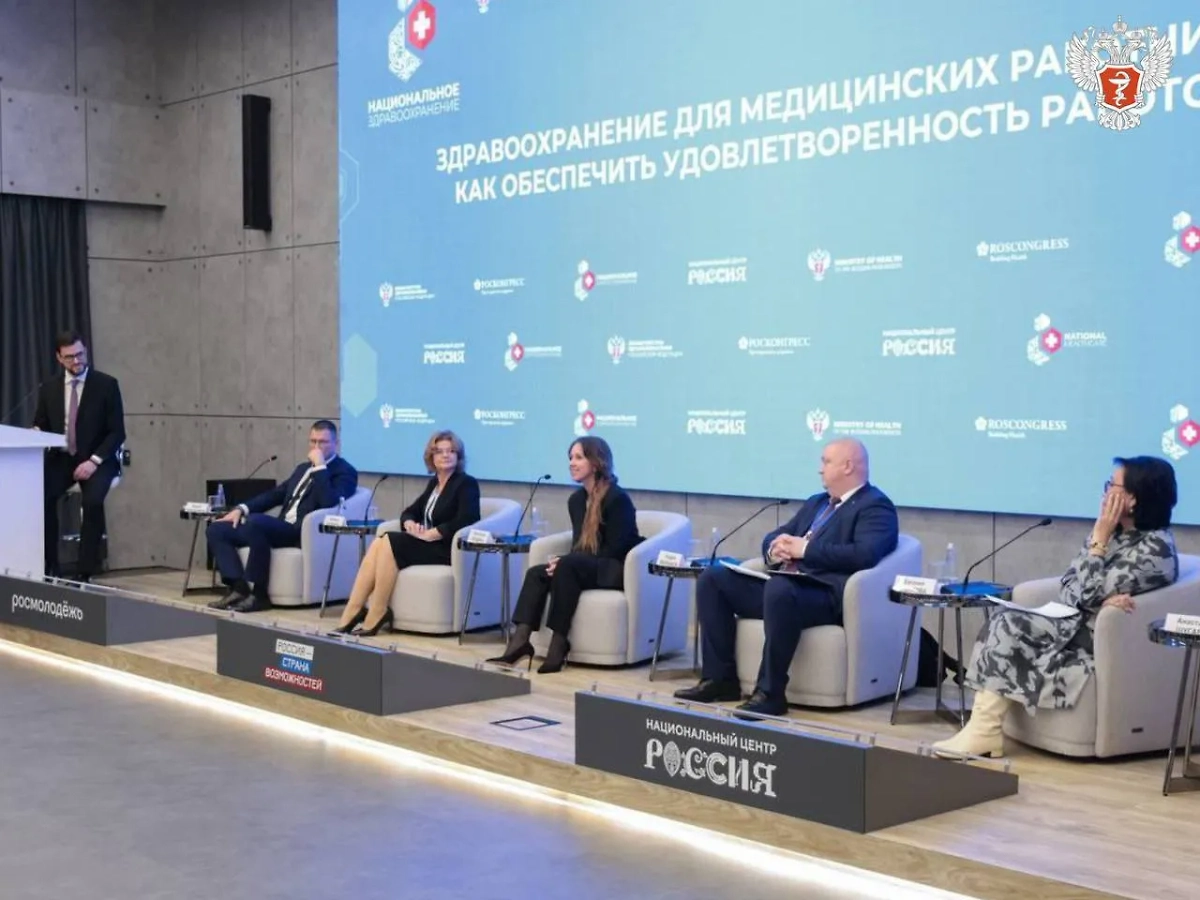 Обложка © Telegram/ Минздрав России