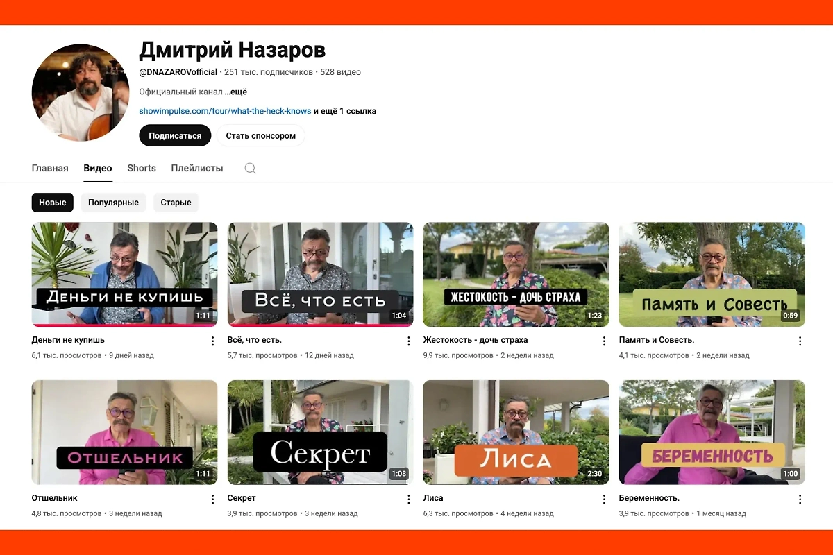Популярность Назарова в YouTube заметно упала за последние годы. Фото © YouTube / DNAZAROVofficial