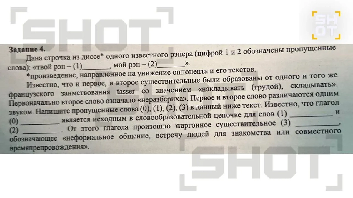 Треки Оксимирона* в России начали использовать в олимпиадах по русскому языку. Фото © Telegram / SHOT