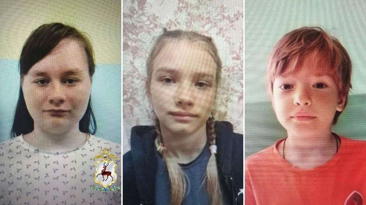 Пропавшие дети. Фото © ГУ МВД России по Нижегородской области
