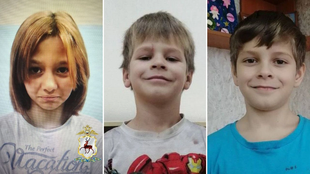 Пропавшие дети. Фото © ГУ МВД России по Нижегородской области