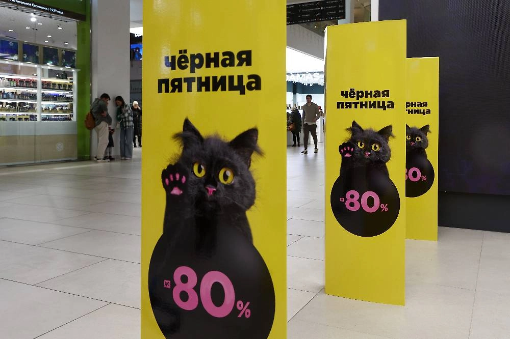 Что такое «чёрная пятница» — когда она в России. Фото © ТАСС / Наталья Шатохина / NEWS.ru