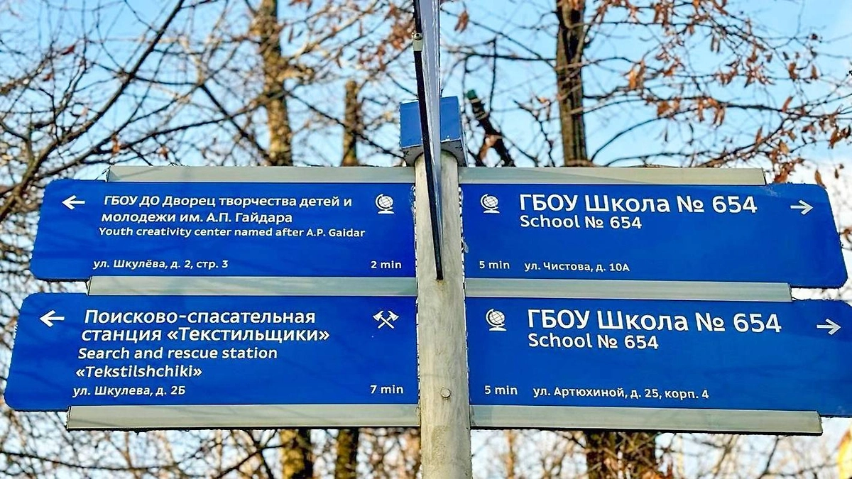 В Москве работает единая система навигации. Обложка © Пресс-служба комплекса городского хозяйства Москвы