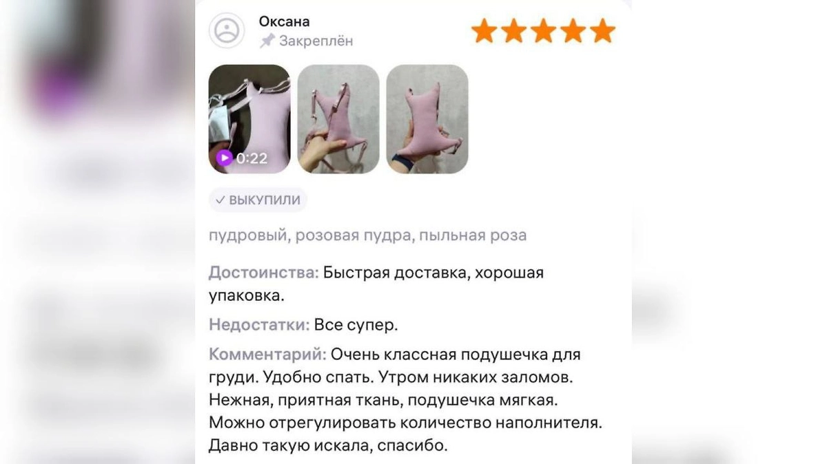 Россиянки скупают подушки для декольте, чтобы избавиться от морщин и складок. Фото © Скриншот Life.ru