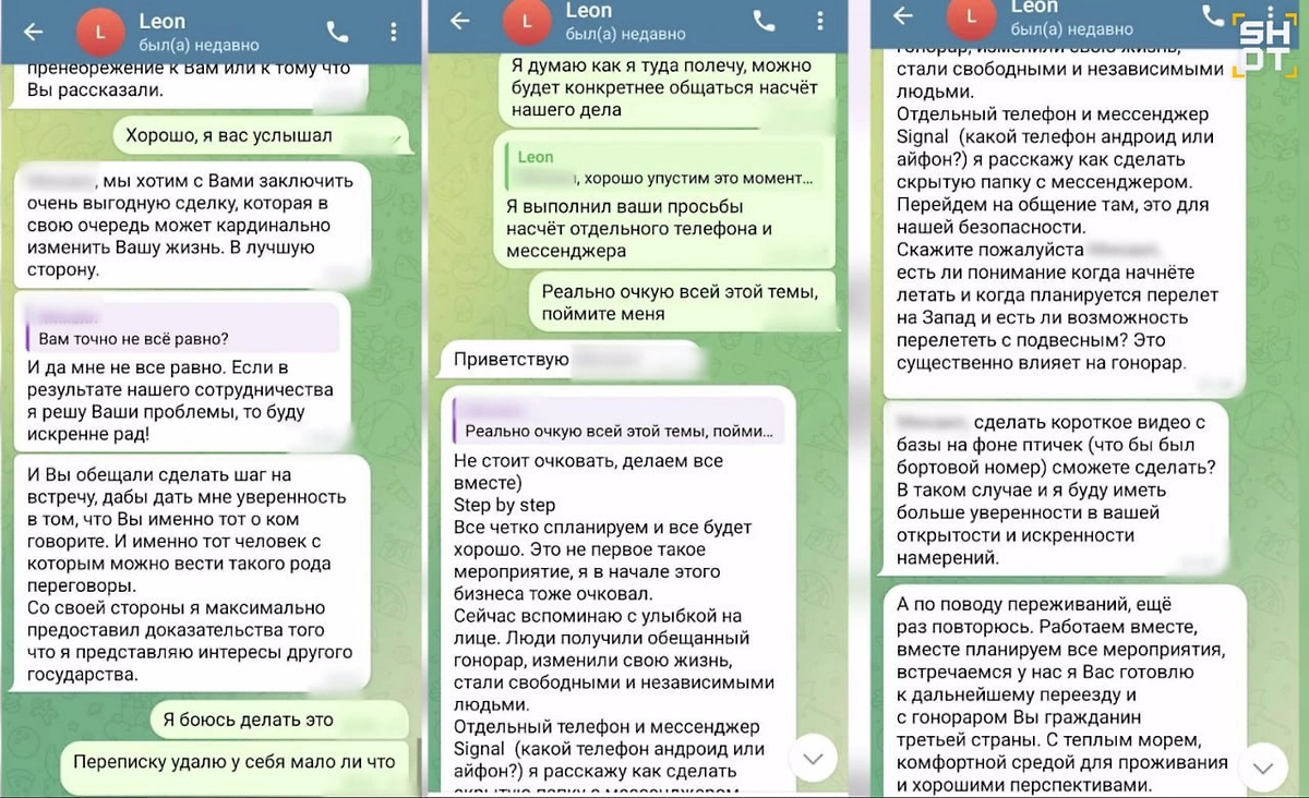 ФСБ: вербовка летчиков МиГ-31 ГУР Украины за  млн