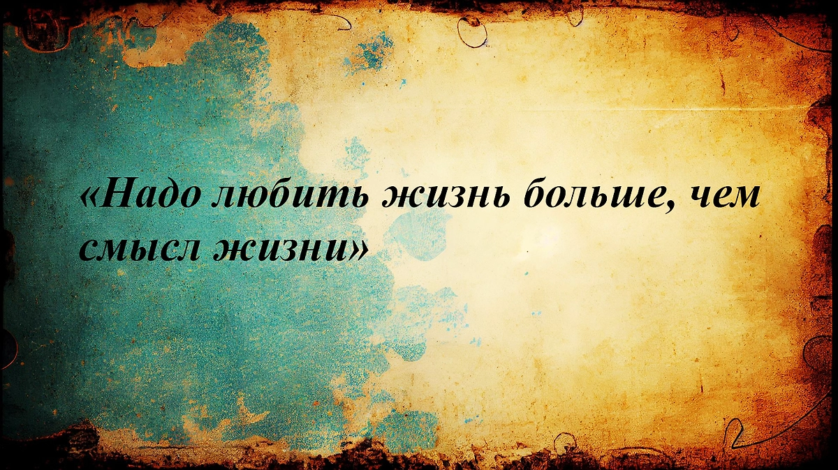 День рождения Достоевского: самые важные цитаты писателя. Фото © Freepik 