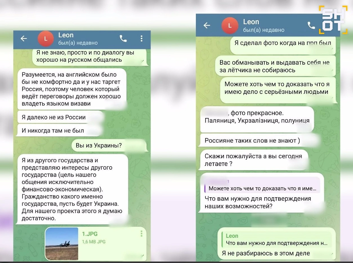 ФСБ: вербовка летчиков МиГ-31 ГУР Украины за  млн