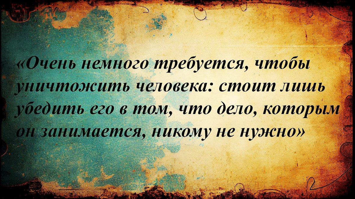 Достоевский о счастье любви и смысле жизни: 10 главных мыслей. Фото © Freepik 