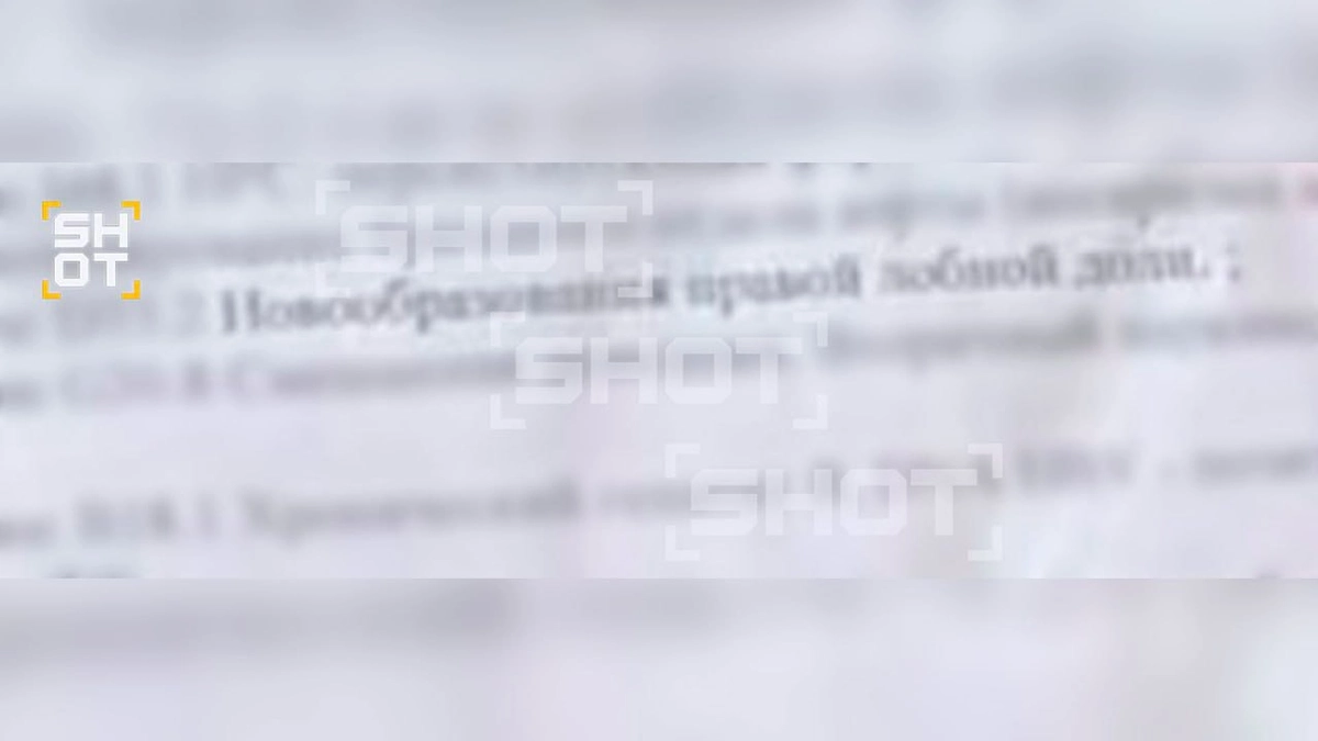 У Сырского-старшего выявлено доброкачественное новообразование в правой лобной доле мозга. Фото © SHOT