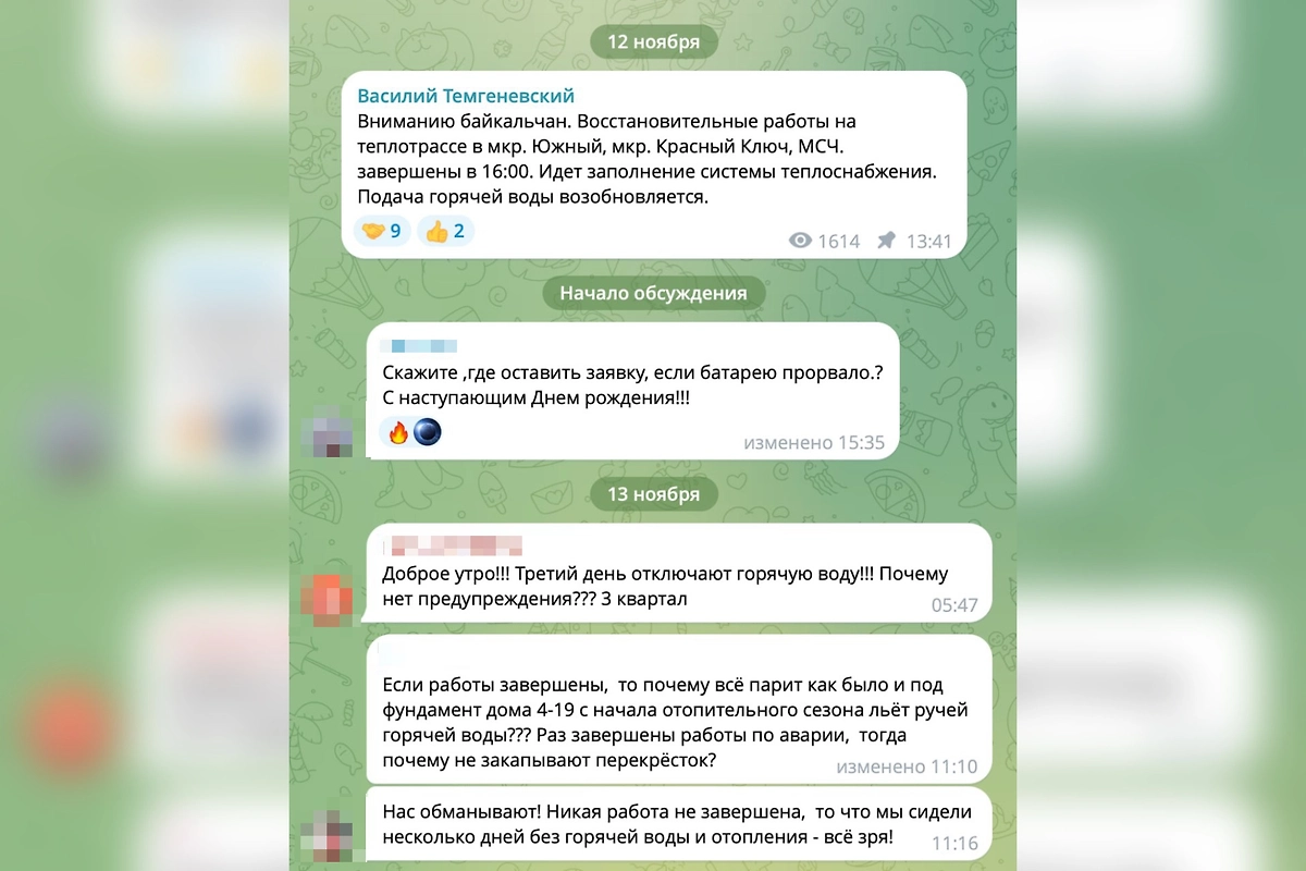 Комментарии под постами мэра Байкальска Василия Темгеневского. Фото © Telegram / Василий Темгеневский