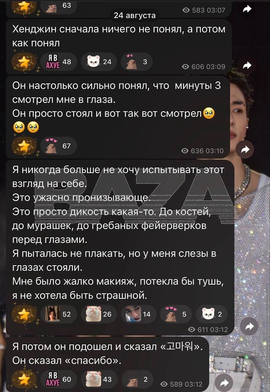 Публикации из социальных сетей россиянки. Фото © Telegram / Baza