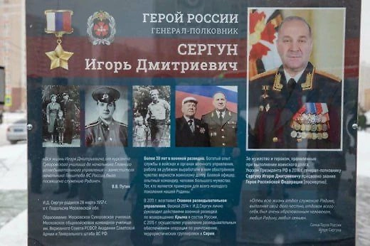 Памятные доски выдающимся разведчикам откроют в Москве. Фото © Telegram /Владимир Мединский