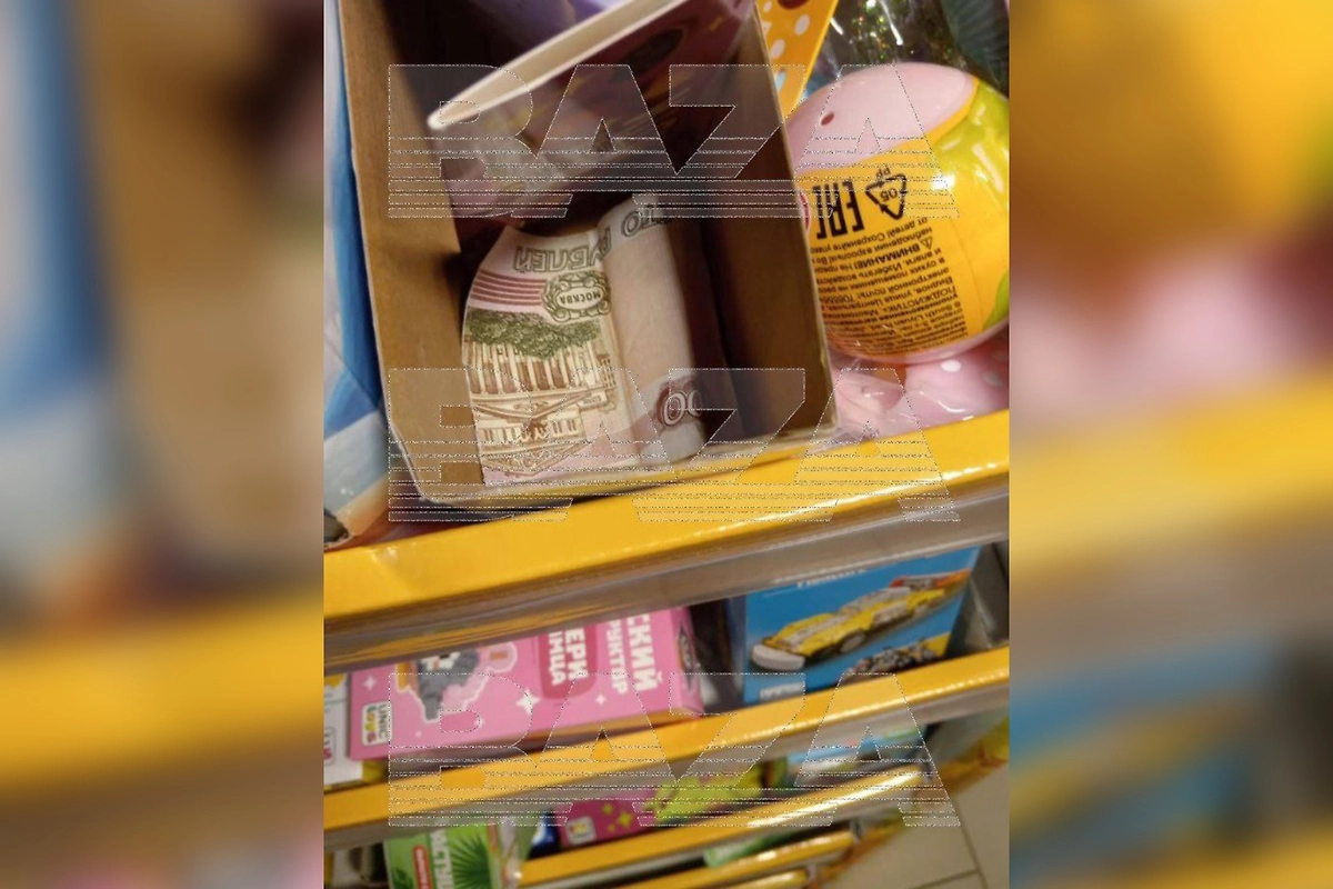 Денежная мини-ловушка. Фото © Telegram/ Baza