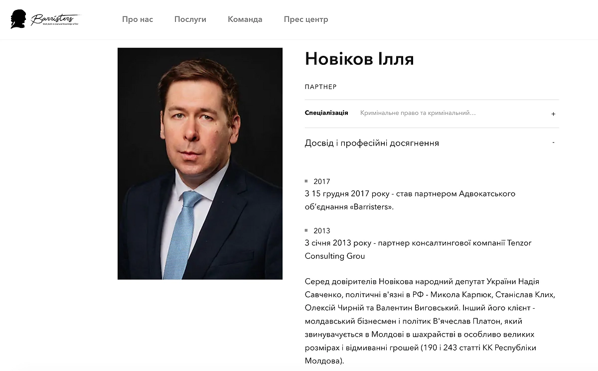 Защитник Надежды Савченко и Олега Сенцова***. Фото © barristers.org.ua 