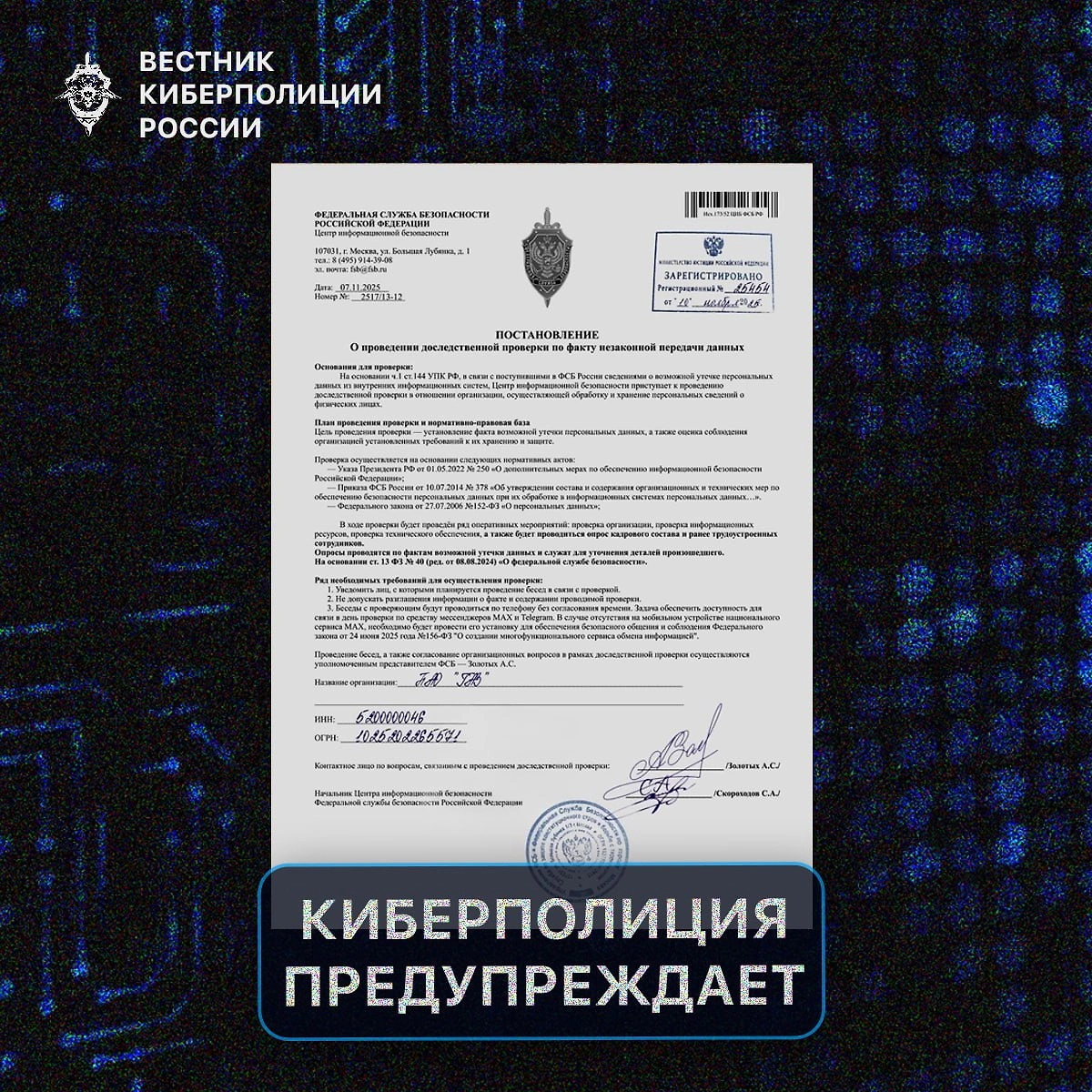 Фото © УБК МВД России