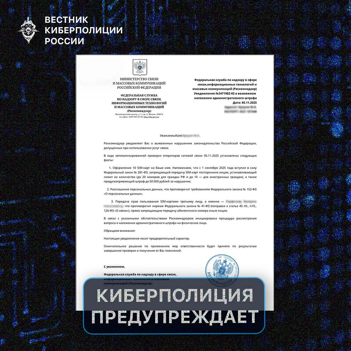 Фото © УБК МВД России