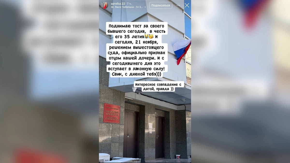 Суд признал отцовство Леши Свика над дочерью модели Екатерины Лукьяновой. Фото © Instagram (признан экстремистской организацией и запрещён на территории Российской Федерации) / @aprelka.22