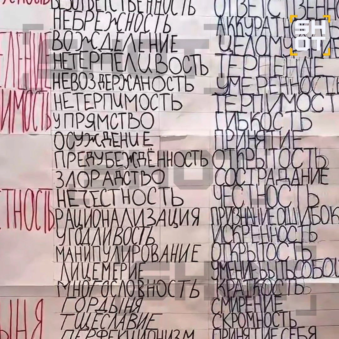 «Дневник чувств», который заставляли вести детей в рехабе. Фото © Telegram / SHOT