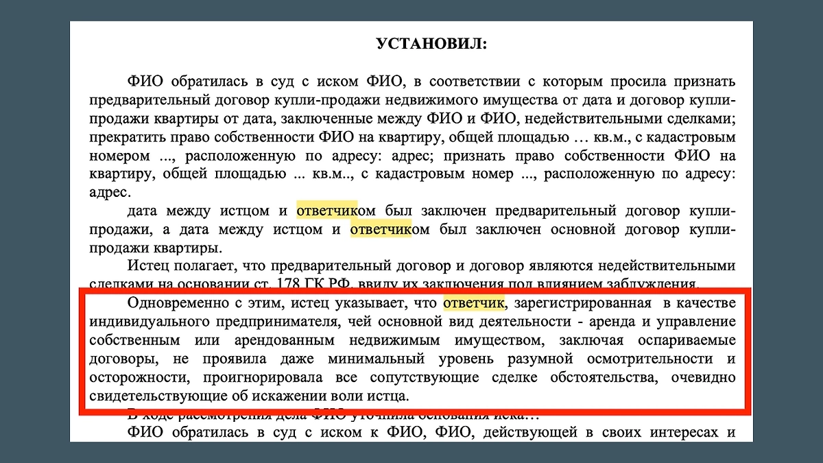 По мнению Ларисы Долиной, покупатель виноват сам, потому что не проявил «разумную осмотрительность». Фото © mos-gorsud.ru