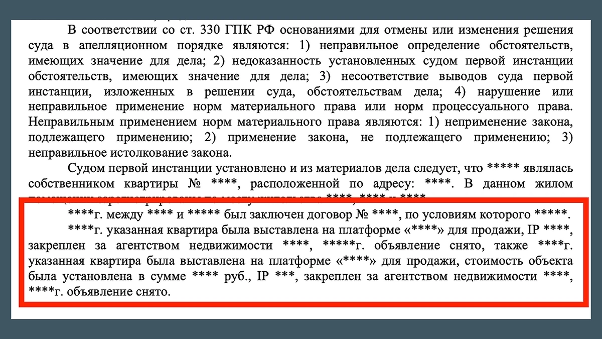 Полина Лурье нашла объявление о продаже квартиры Долиной по объявлению. Фото © mos-gorsud.ru