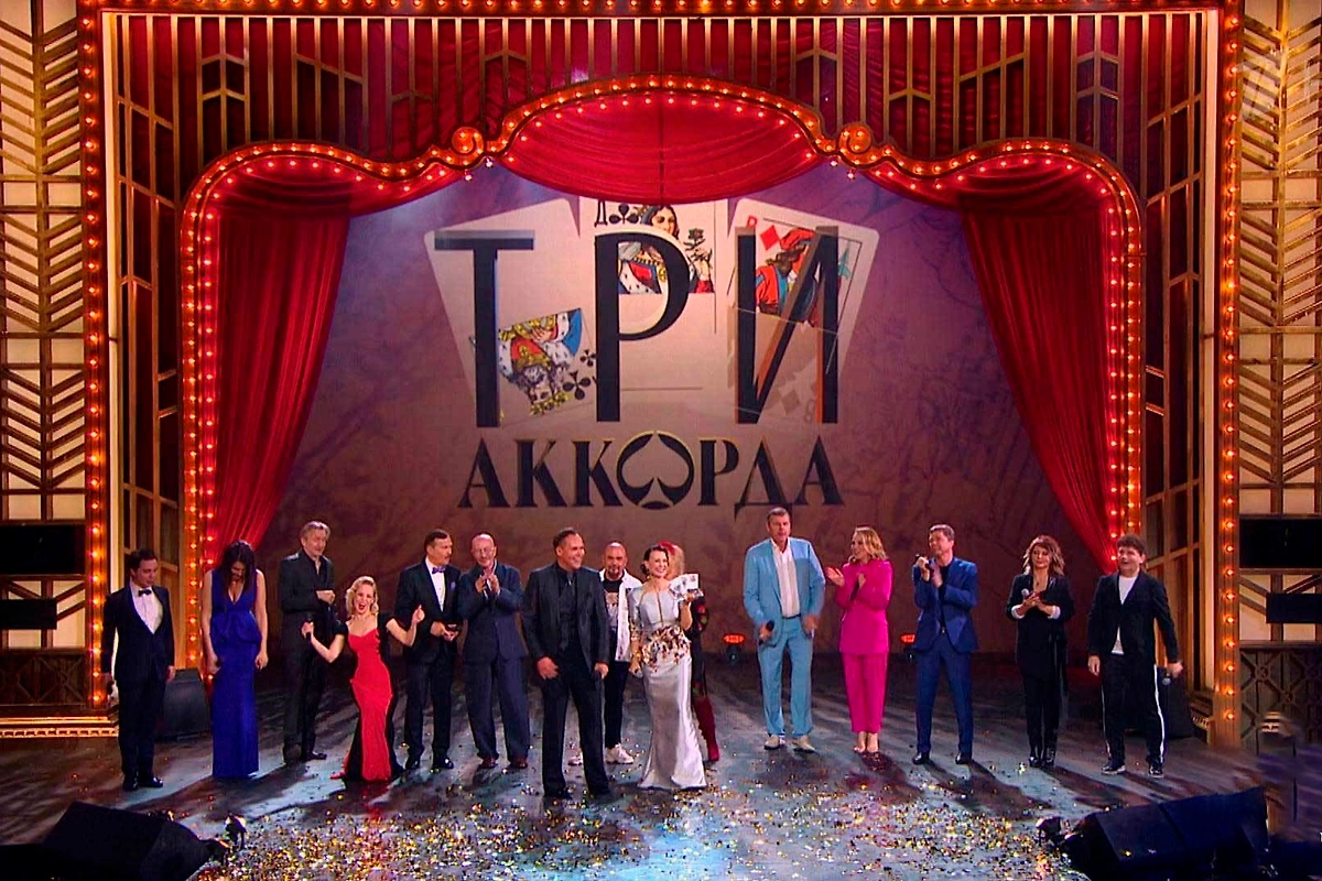 Шоу «Три аккорда» на «Первом канале» — юбилейный 10-й сезон передачи про шансон выйдет в декабре 2025 года. Фото © VK / Три аккорда
