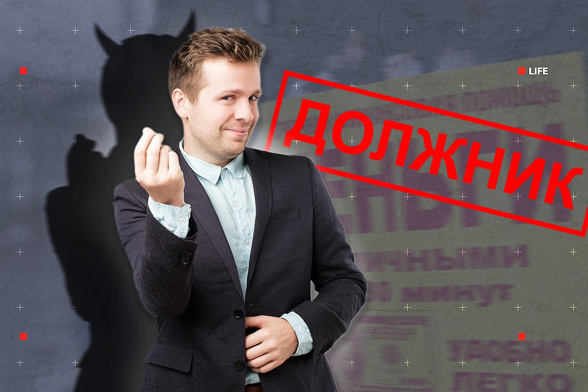 Кредитные брокеры чаще способны лишь усугубить проблемы, а не избавить от них. Коллаж © Life.ru. Обложка © Shutterstock / FOTODOM / RealPeopleStudio, © ТАСС / Евгений Разумный