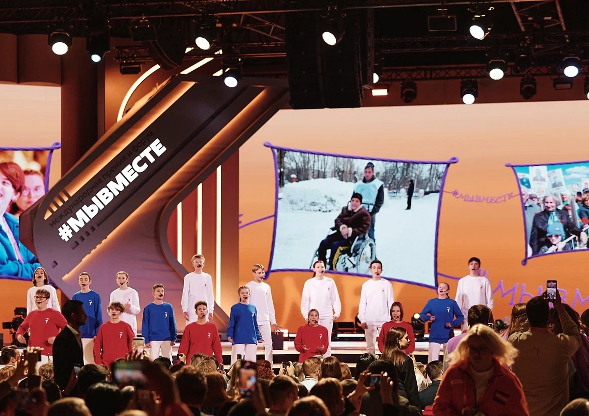 Международный форум гражданского участия #МЫВМЕСТЕ. Фото © Росмолодёжь