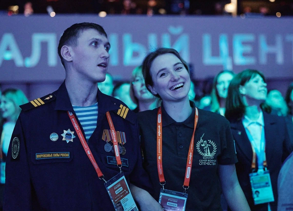 Международный форум гражданского участия #МЫВМЕСТЕ. Фото © Росмолодёжь