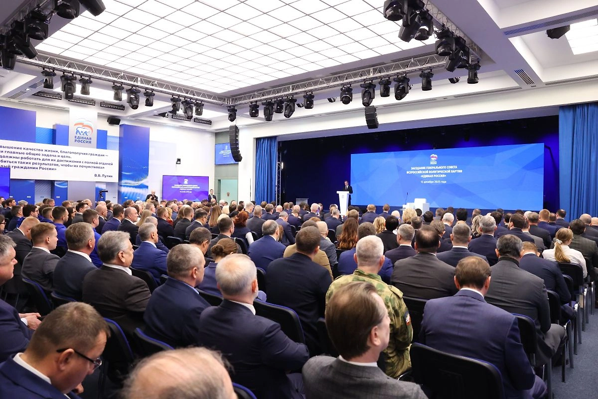 Обложка © Единая Россия