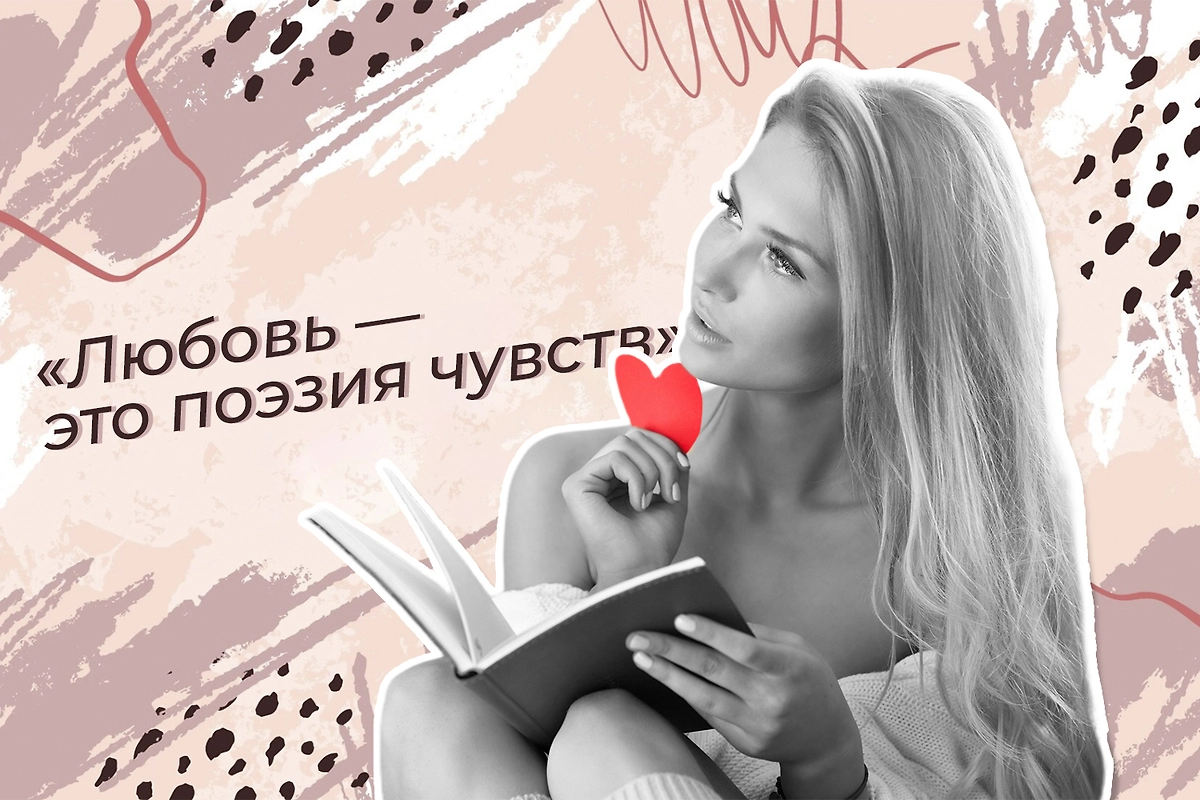 Цитаты про любовь: 15 самых красивых цитат с глубоким смыслом. Коллаж © Life.ru. Обложка © Shutterstock / FOTODOM / Kamil Macniak, © Freepik