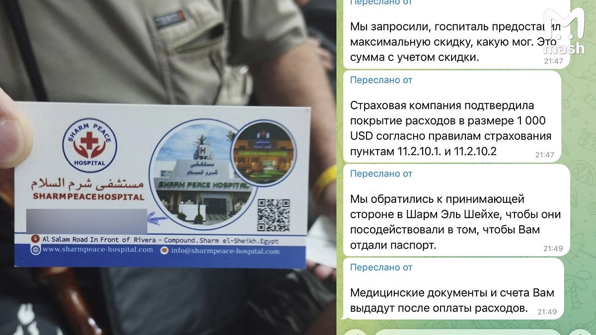 Фото © Telegram / Mash