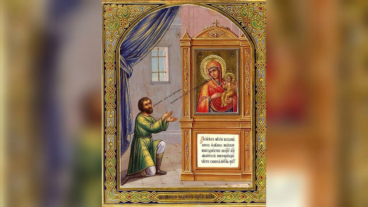 Икона «Нечаянная радость» — фото: как выглядит образ и что изображено. Фото © Wikipedia