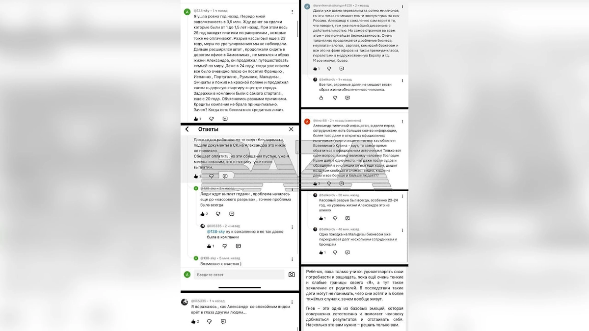 Александра Кузина обвиняют в невыплате около 160 млн рублей. Фото © Telegram / Baza