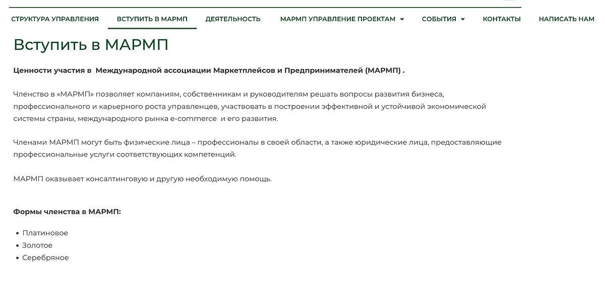 Членство в ассоциациях — статья доходов для их руководства. Фото © marmp.ru 