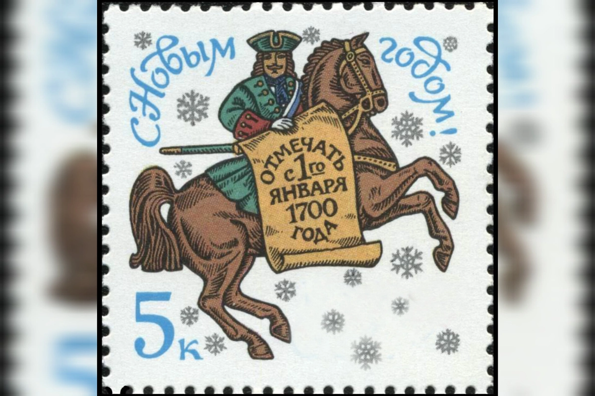 История Нового года в России: от Петра I до наших дней. Фото © Wikipedia / Mariluna