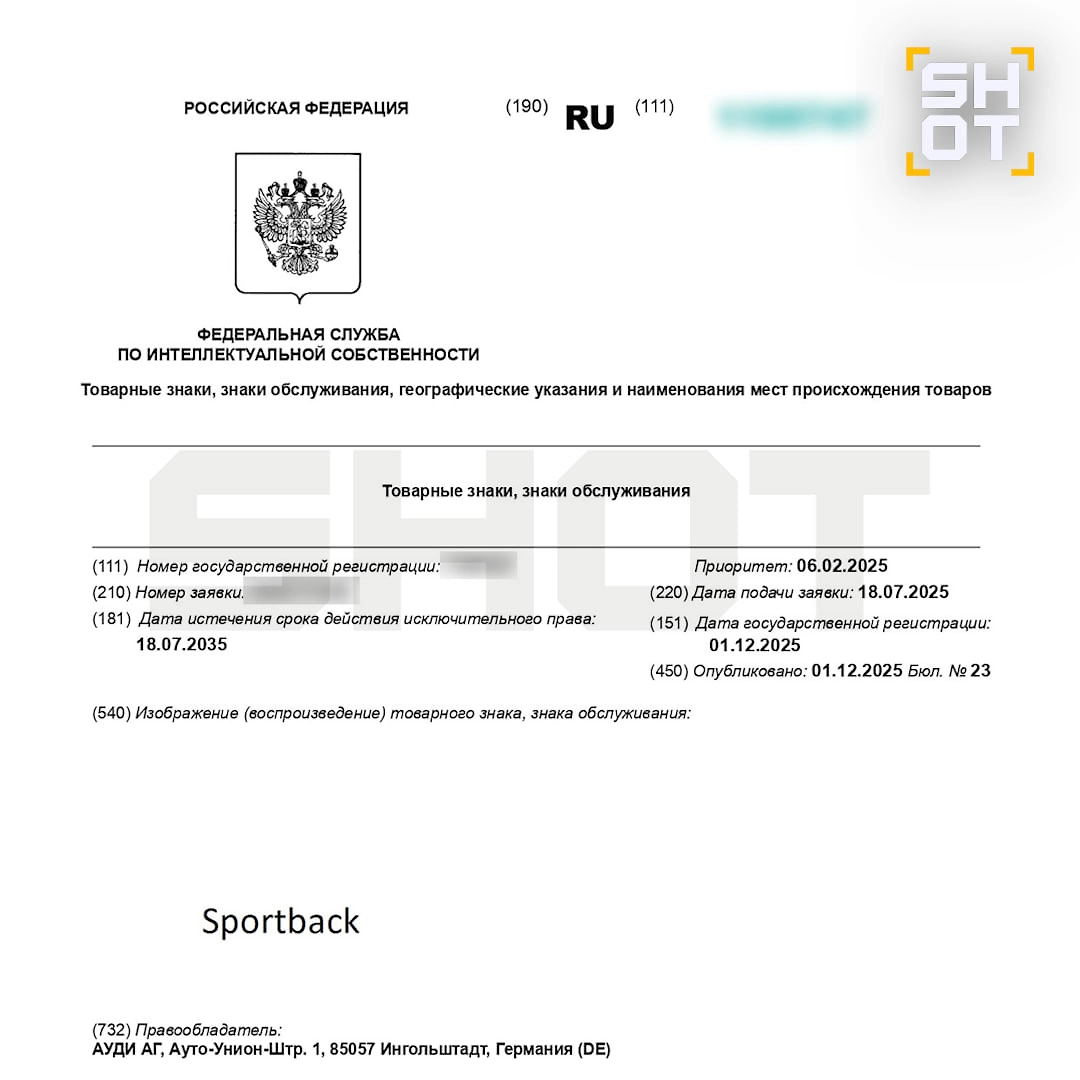 Ушедшая из России Audi зарегистрировала в стране три новых товарных знака