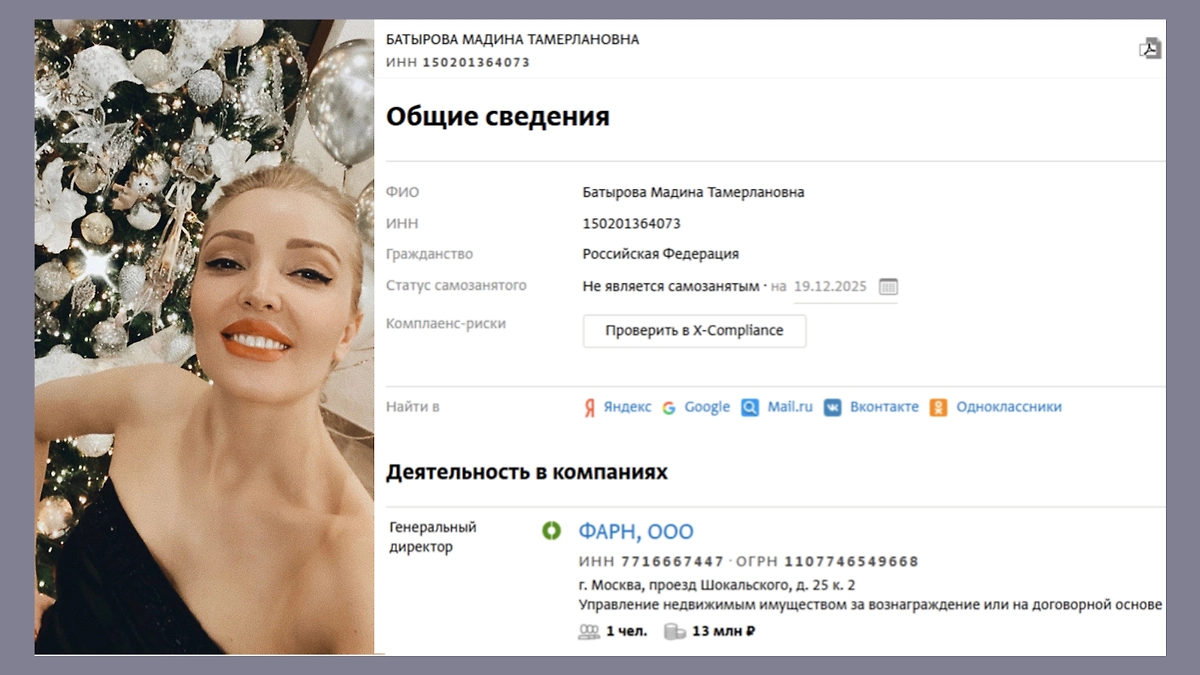 Предполагаемая невестка Жириновского Мадина Батырова. Фото ©  VK / Madina Batyrova, © СПАРК