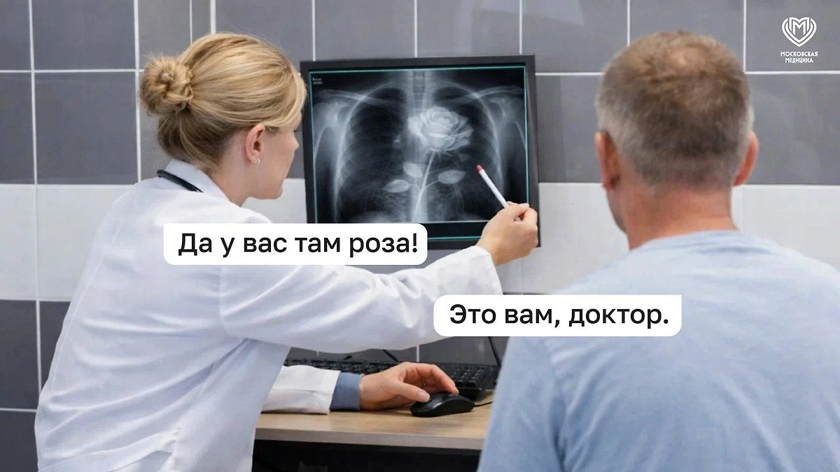 Фото © Telegram / Московская медицина